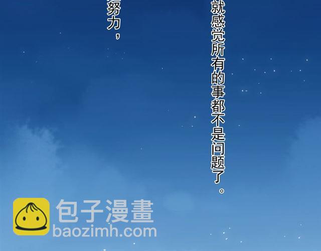 甜美的咬痕 - 守護篇 第2話 你的戒指呢？(4/4) - 2