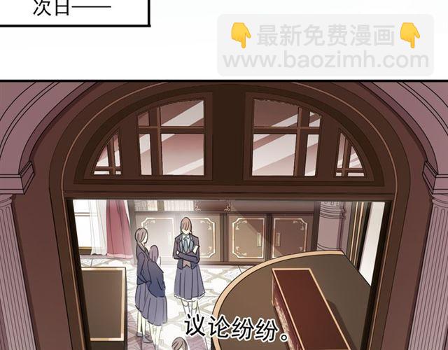 甜美的咬痕 - 守護篇 第2話 你的戒指呢？(4/4) - 4