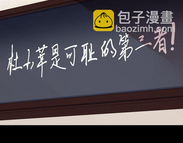 甜美的咬痕 - 守護篇 第2話 你的戒指呢？(4/4) - 1