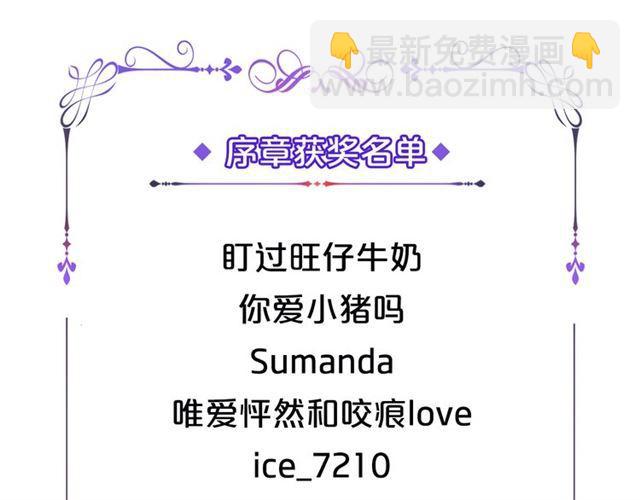 甜美的咬痕 - 守護篇 第2話 你的戒指呢？(4/4) - 3