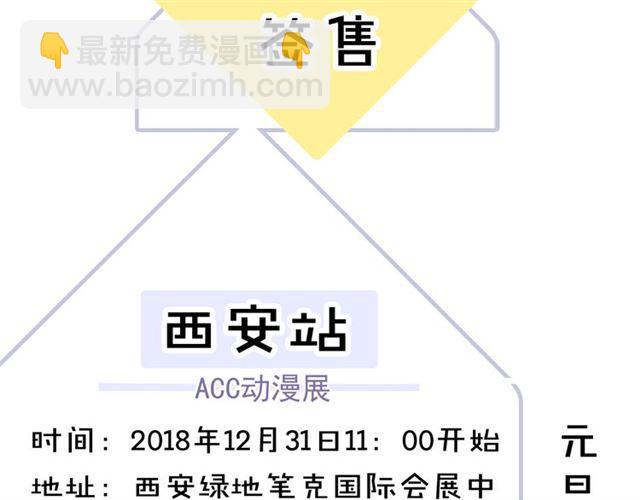 甜美的咬痕 - 守護篇 第2話 你的戒指呢？(4/4) - 3