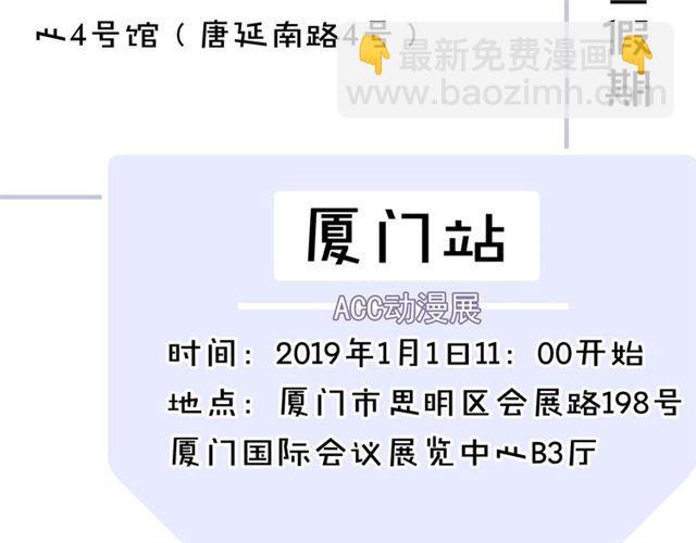 甜美的咬痕 - 守護篇 第2話 你的戒指呢？(4/4) - 4