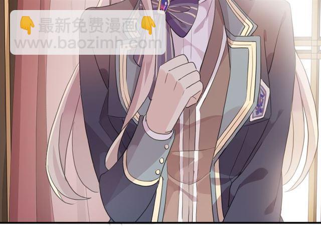 甜美的咬痕 - 守護篇 第2話 你的戒指呢？(1/4) - 5