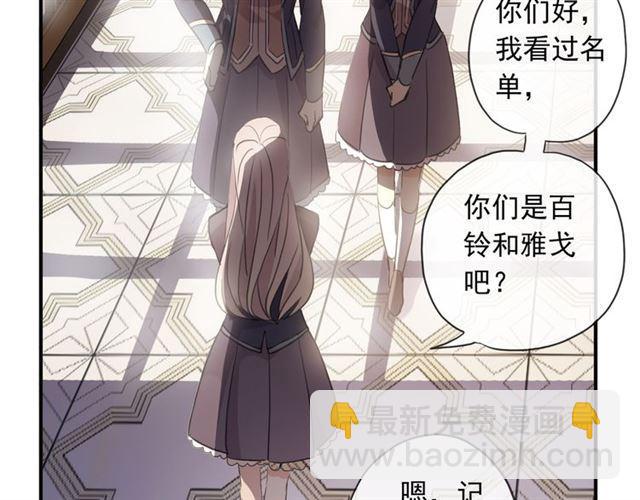 甜美的咬痕 - 守護篇 第2話 你的戒指呢？(1/4) - 8