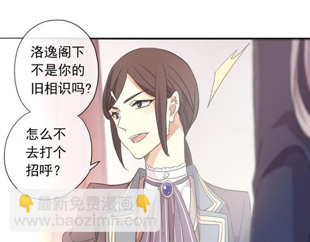 甜美的咬痕 - 守護篇 第2話 你的戒指呢？(1/4) - 2