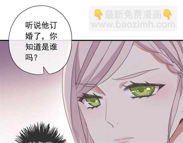 甜美的咬痕 - 守護篇 第2話 你的戒指呢？(1/4) - 6