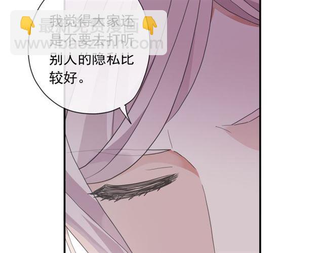 甜美的咬痕 - 守護篇 第2話 你的戒指呢？(1/4) - 8