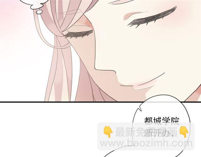 甜美的咬痕 - 守護篇 第2話 你的戒指呢？(1/4) - 6