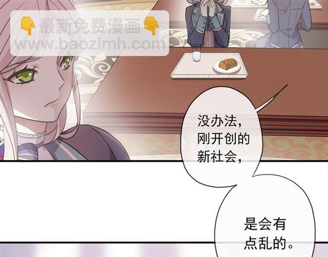 甜美的咬痕 - 守護篇 第2話 你的戒指呢？(1/4) - 1