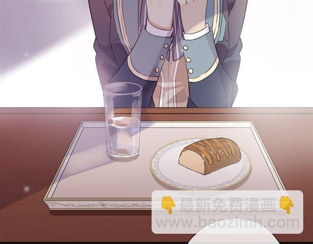 甜美的咬痕 - 守護篇 第2話 你的戒指呢？(2/4) - 5