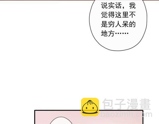 甜美的咬痕 - 守護篇 第2話 你的戒指呢？(2/4) - 6