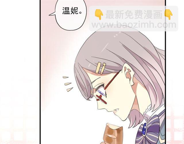 甜美的咬痕 - 守護篇 第2話 你的戒指呢？(2/4) - 7