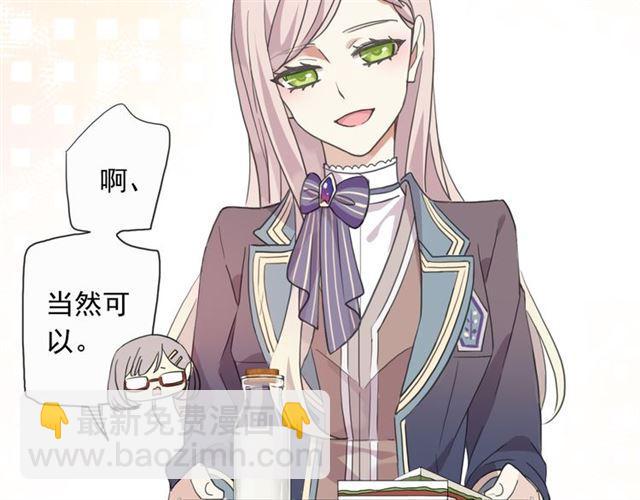 甜美的咬痕 - 守護篇 第2話 你的戒指呢？(2/4) - 1