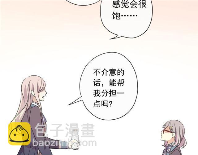 甜美的咬痕 - 守護篇 第2話 你的戒指呢？(2/4) - 3