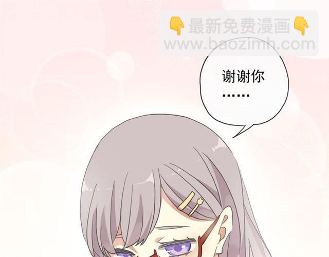 甜美的咬痕 - 守護篇 第2話 你的戒指呢？(2/4) - 7