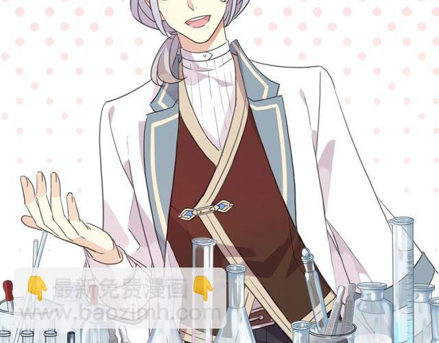 甜美的咬痕 - 守護篇 第2話 你的戒指呢？(2/4) - 5