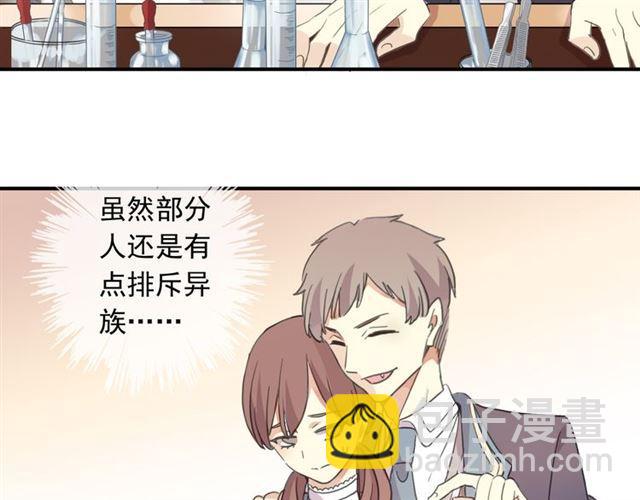 甜美的咬痕 - 守護篇 第2話 你的戒指呢？(2/4) - 7