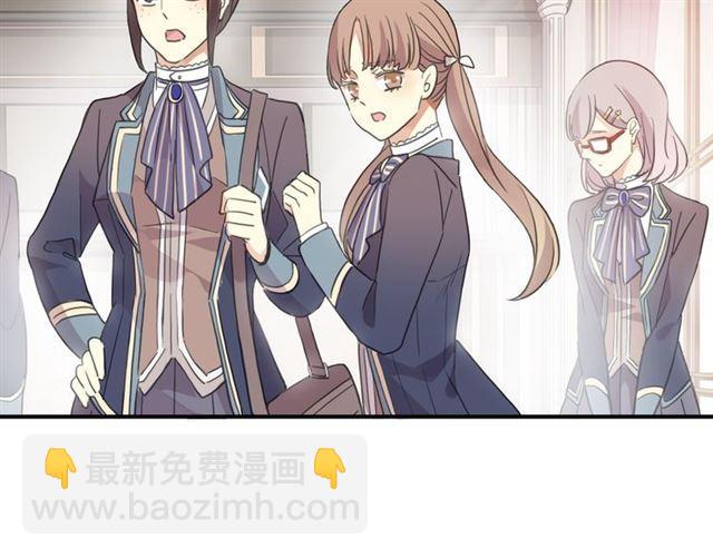 甜美的咬痕 - 守護篇 第2話 你的戒指呢？(2/4) - 4