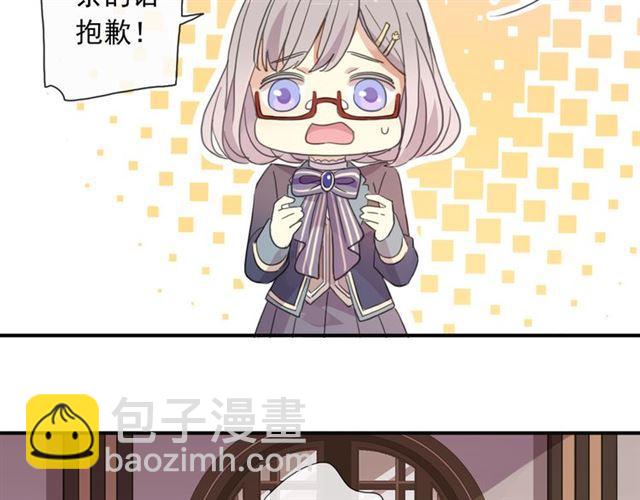 甜美的咬痕 - 守護篇 第2話 你的戒指呢？(2/4) - 3