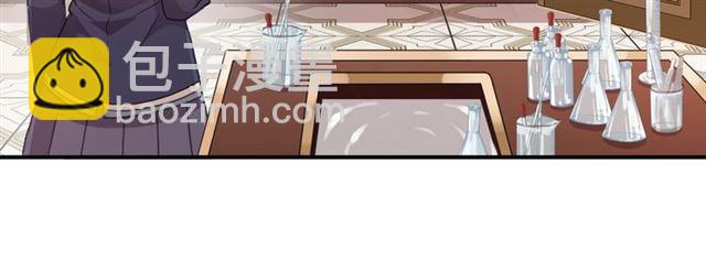 甜美的咬痕 - 守護篇 第2話 你的戒指呢？(2/4) - 5