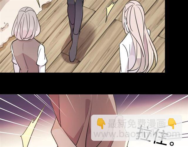 甜美的咬痕 - 守護篇 第5話 校園襲擊事件(3/3) - 5