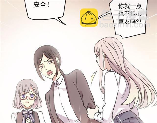 甜美的咬痕 - 守護篇 第5話 校園襲擊事件(3/3) - 7