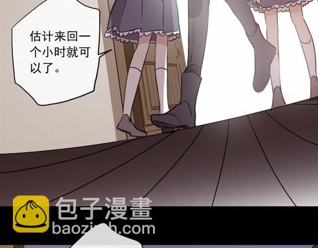 甜美的咬痕 - 守護篇 第5話 校園襲擊事件(3/3) - 4