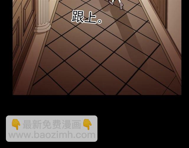 甜美的咬痕 - 守護篇 第5話 校園襲擊事件(3/3) - 8