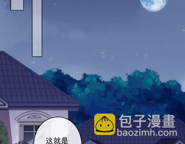 甜美的咬痕 - 守護篇 第5話 校園襲擊事件(3/3) - 4