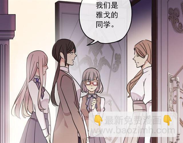 甜美的咬痕 - 守護篇 第5話 校園襲擊事件(3/3) - 3