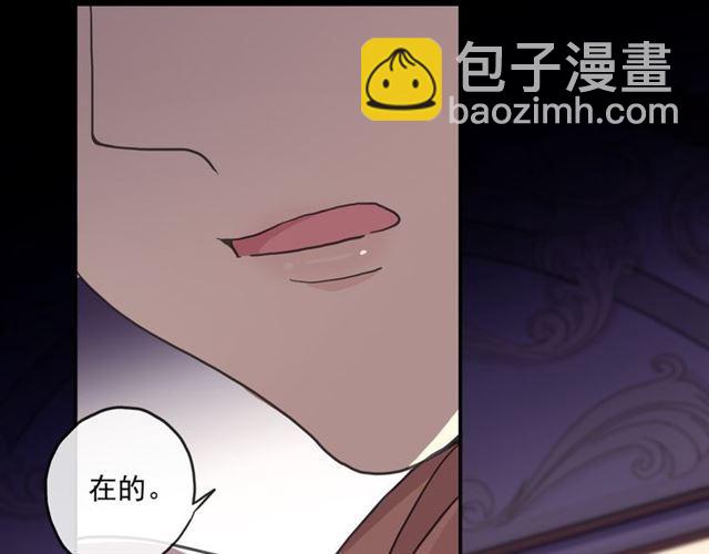 甜美的咬痕 - 守護篇 第5話 校園襲擊事件(3/3) - 8