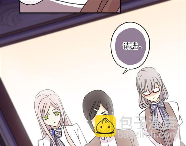 甜美的咬痕 - 守護篇 第5話 校園襲擊事件(3/3) - 1