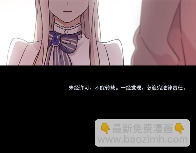 甜美的咬痕 - 守護篇 第5話 校園襲擊事件(3/3) - 4