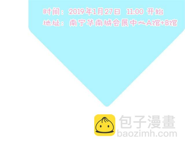 甜美的咬痕 - 守護篇 第5話 校園襲擊事件(3/3) - 1