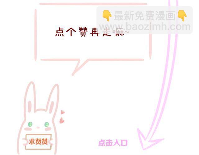 甜美的咬痕 - 守護篇 第5話 校園襲擊事件(3/3) - 5