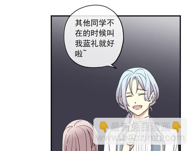 甜美的咬痕 - 守護篇 第5話 校園襲擊事件(2/3) - 7