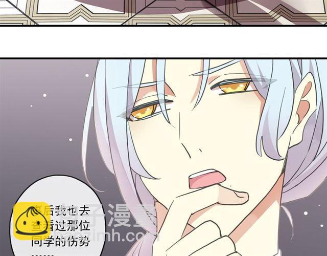 甜美的咬痕 - 守護篇 第5話 校園襲擊事件(2/3) - 4