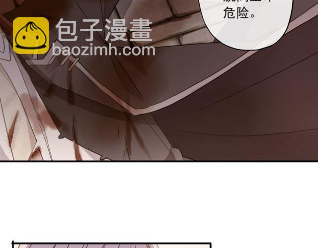 甜美的咬痕 - 守護篇 第5話 校園襲擊事件(2/3) - 6