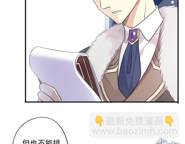 甜美的咬痕 - 守護篇 第5話 校園襲擊事件(2/3) - 3