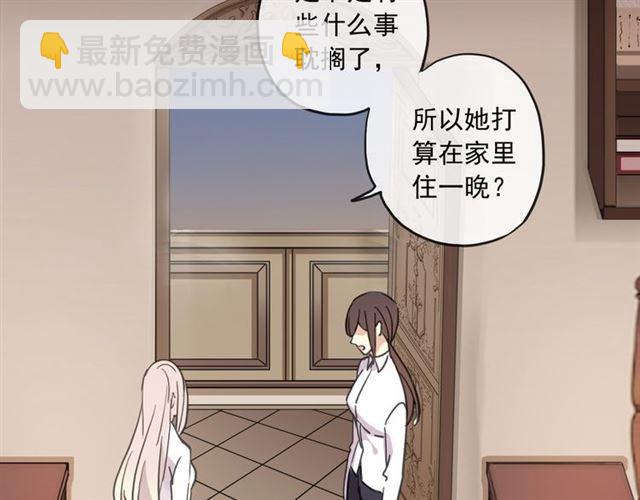 甜美的咬痕 - 守護篇 第5話 校園襲擊事件(2/3) - 8