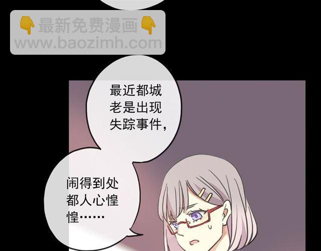 甜美的咬痕 - 守護篇 第5話 校園襲擊事件(2/3) - 2