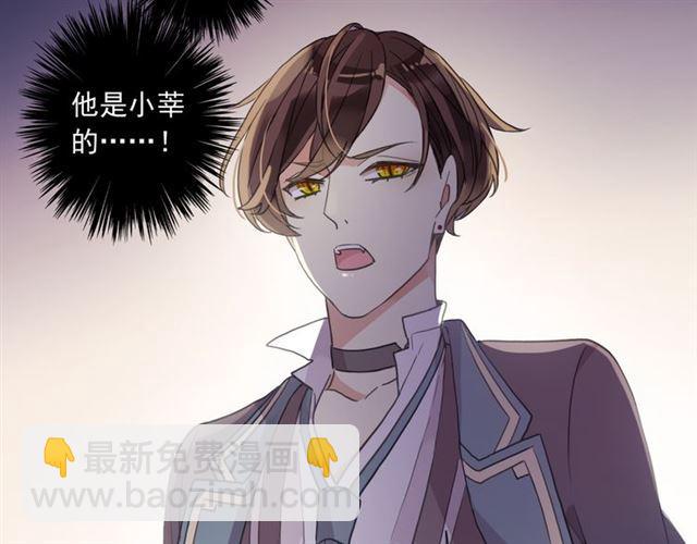 甜美的咬痕 - 守護篇 第7話 丟落的婚戒(3/4) - 6