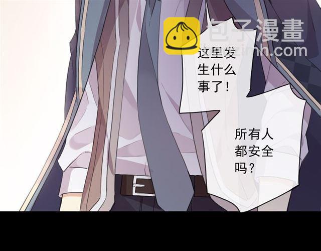 甜美的咬痕 - 守護篇 第7話 丟落的婚戒(3/4) - 7