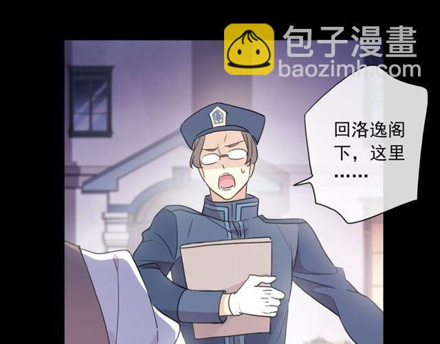 甜美的咬痕 - 守護篇 第7話 丟落的婚戒(3/4) - 8