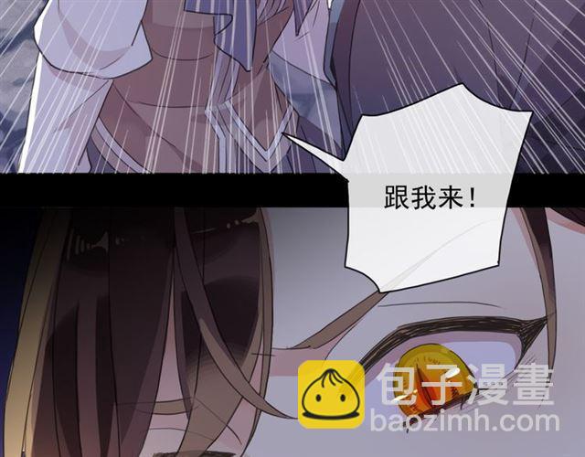 甜美的咬痕 - 守護篇 第7話 丟落的婚戒(3/4) - 3