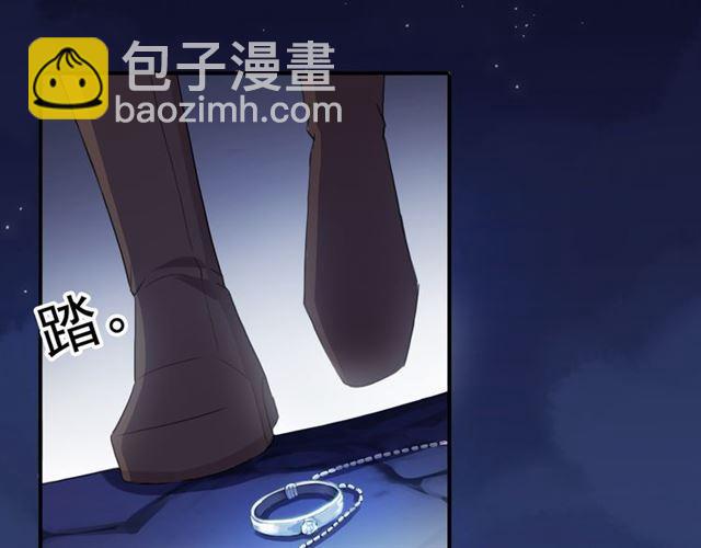 甜美的咬痕 - 守護篇 第7話 丟落的婚戒(3/4) - 5