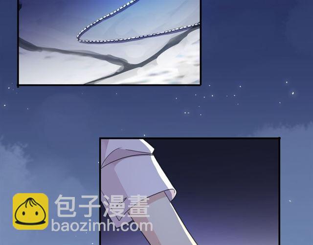 甜美的咬痕 - 守護篇 第7話 丟落的婚戒(3/4) - 6