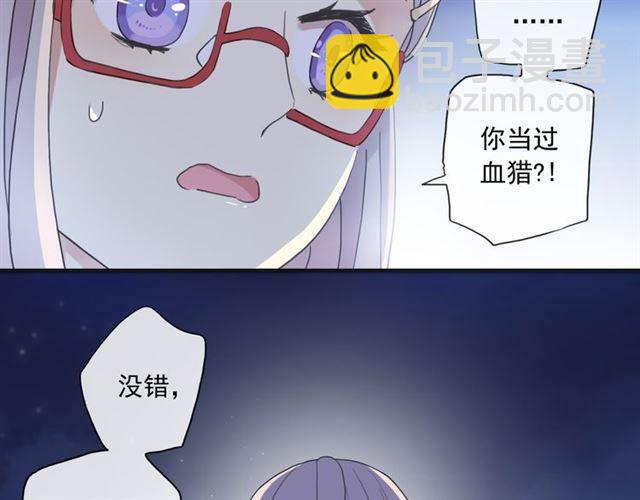 甜美的咬痕 - 守護篇 第7話 丟落的婚戒(1/4) - 4