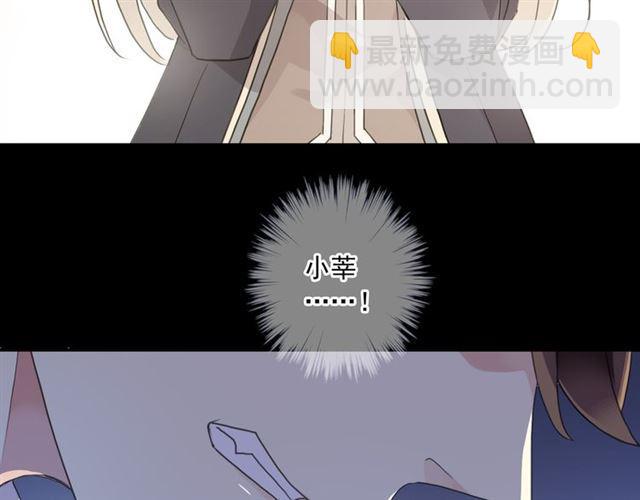 甜美的咬痕 - 守護篇 第7話 丟落的婚戒(3/4) - 6