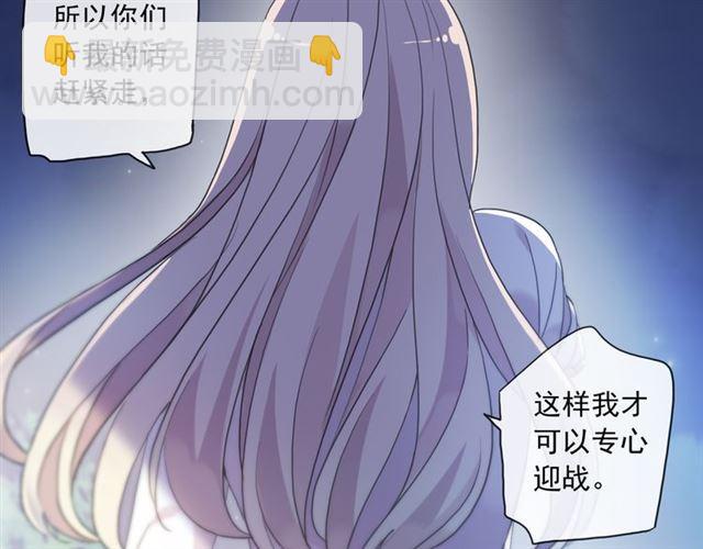 甜美的咬痕 - 守護篇 第7話 丟落的婚戒(1/4) - 5